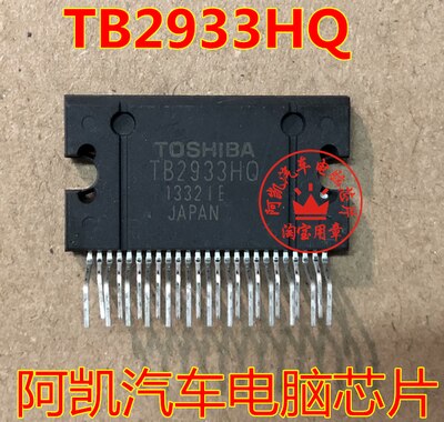 TB2933HQ